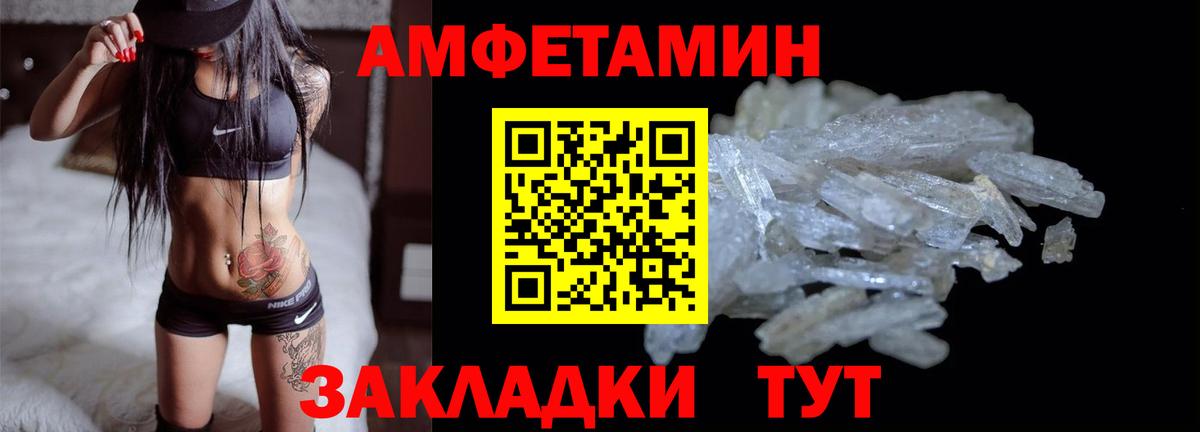 Амфетамин  АМФ 97%  Вход с VPN  Амфетамин  Моздок 