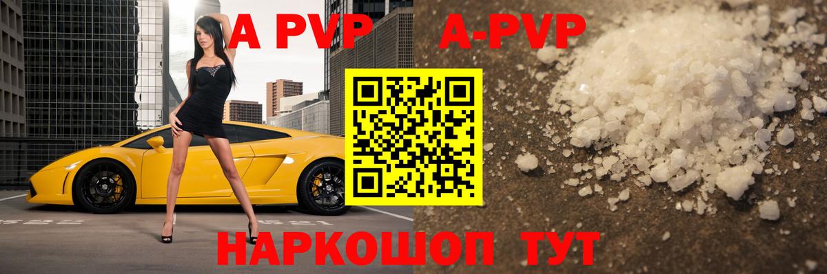где купить наркотик  A PVP  Вход с VPN  Alfa_PVP Соль  Alfa_PVP СК  Моздок 