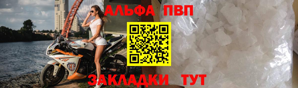 Альфа ПВП мука Моздок