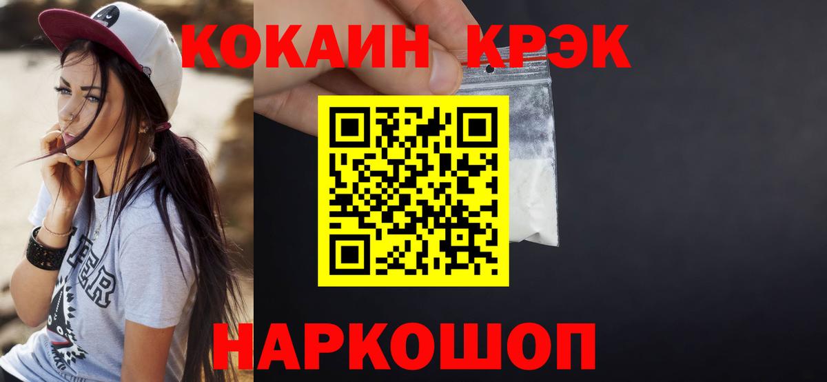 Моздок  Cocaine Fish Scale  Cocaine 98%  Вход с VPN 