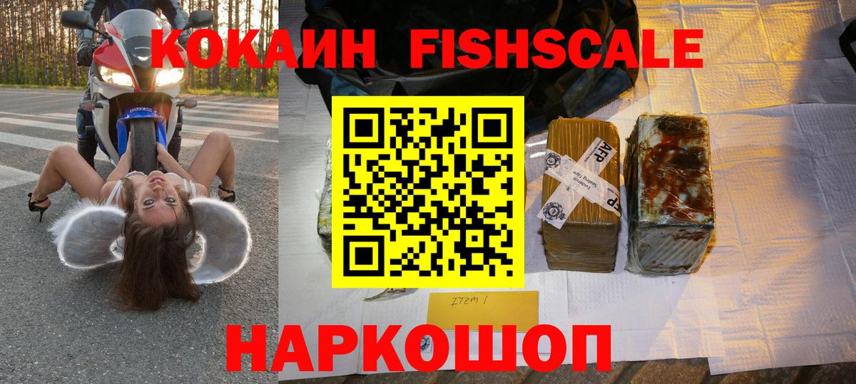 Cocaine Колумбийский Моздок