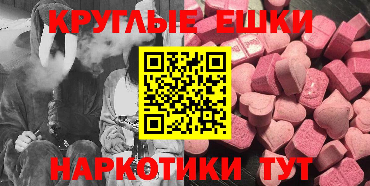 ЭКСТАЗИ Дубай  Ecstasy  Моздок  Вход с VPN  Экстази 280мг 