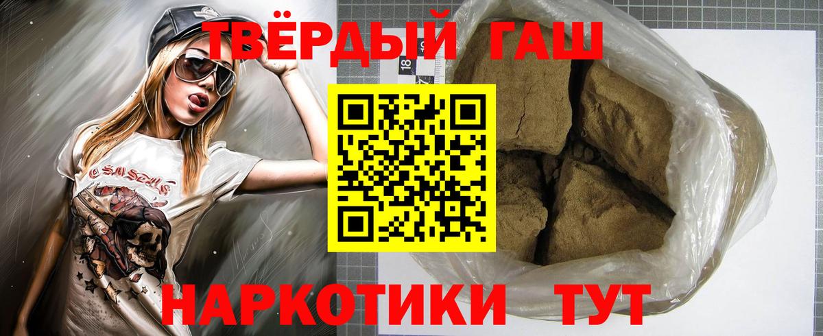Моздок  ГАШ индика сатива  Вход с VPN  ГАШИШ Cannabis 