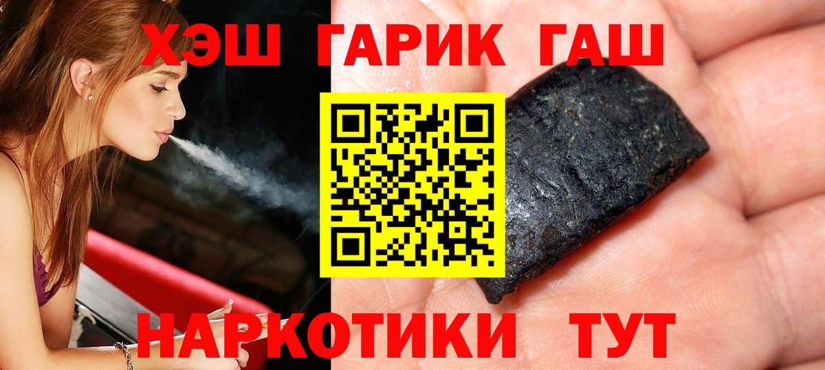 ГАШИШ 40% ТГК Моздок