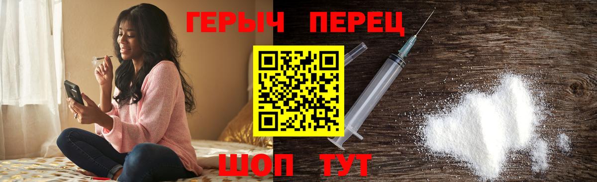 Героин Heroin  Вход с VPN  Моздок 