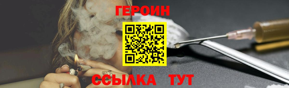 Героин хмурый Моздок