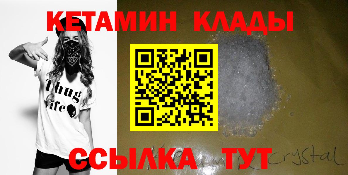 Кетамин ketamine Моздок