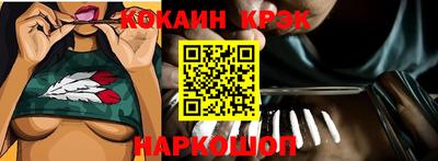 кокаин премиум Гусь-Хрустальный