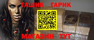 синтетический гашиш Гусиноозёрск