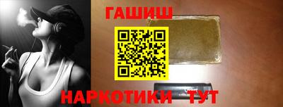 синтетический гашиш Гусиноозёрск