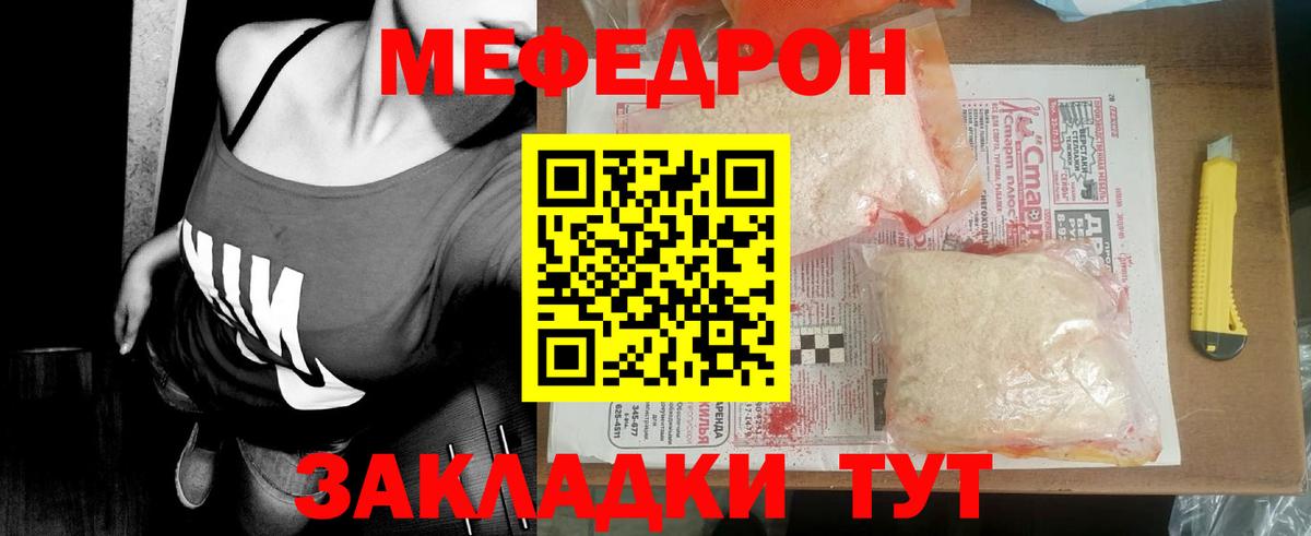 МЕФ кристаллы Моздок