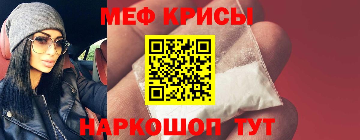 Мефедрон мука  МЕФ кристаллы  Меф  Вход с VPN  Моздок 