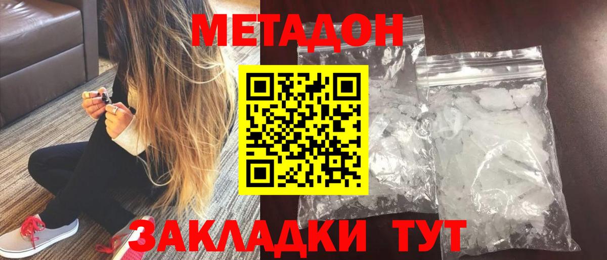 Моздок  МЕТАДОН VHQ  Метадон мёд  Вход с VPN 