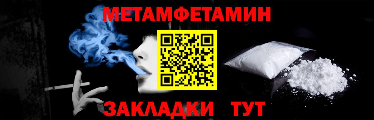 Метамфетамин винт  Вход с VPN  Моздок  Метамфетамин винт 