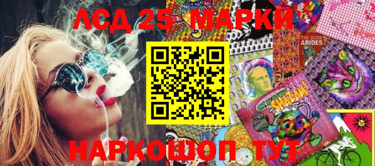 Марки N-bome 1500мкг Моздок