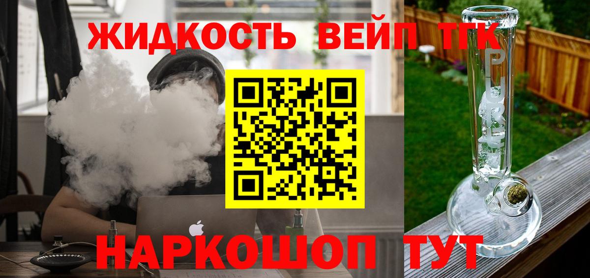 Дистиллят ТГК вейп  где купить наркоту  кракен рабочий сайт  ТГК концентрат  Вход с VPN  Моздок 